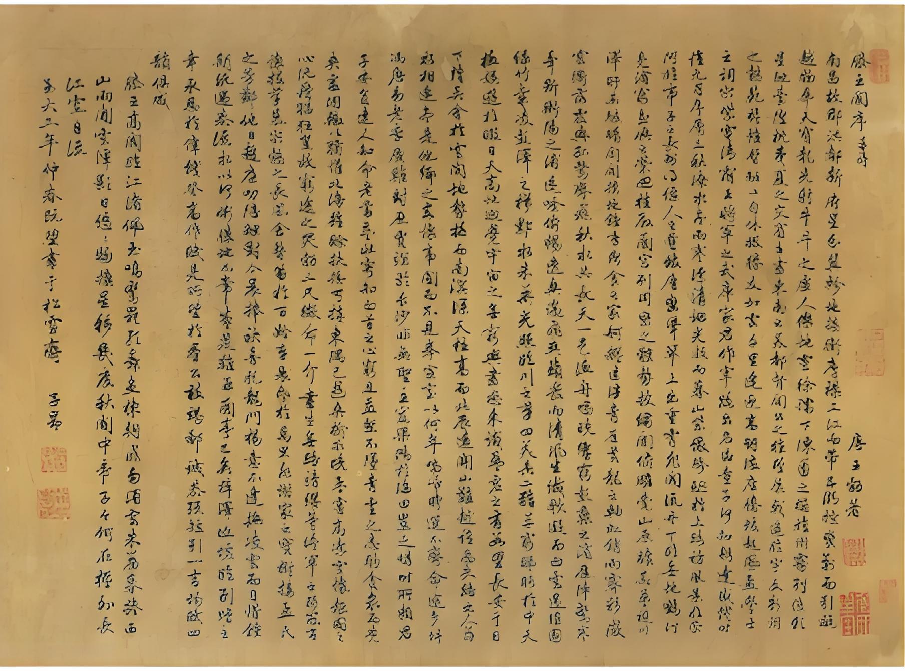 趙孟頫行書滕王閣序並詩