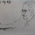 錢瘦鐵與「江南三鐵」的豪放氣象——元氣淋漓的印壇奇才。篆刻史話<34> 《畅神图——钱瘦铁先生操刀治印》 顾村言 绘