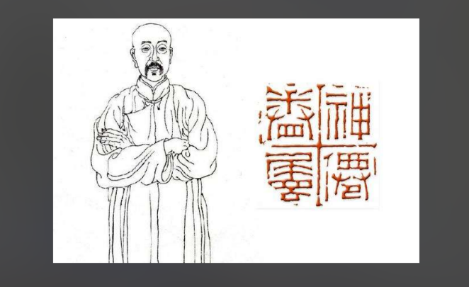 趙之深畫像及期作品