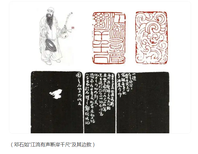 邓石如“江流有声断岸千尺”及其边款