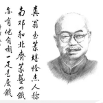鄧散木與寫意印風的狂狷之路——雄奇樸茂的江南祭酒。篆刻史話<33> 鄧散木先生