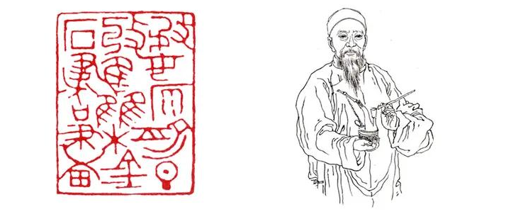 黃牧甫「婺源俞旦收集金石書畫」朱文印