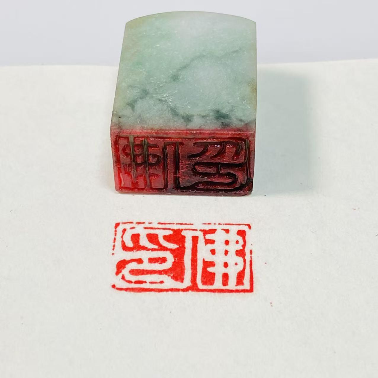 日寄：佛印 - 印之魂｜翡翠吊坠、印章篆刻