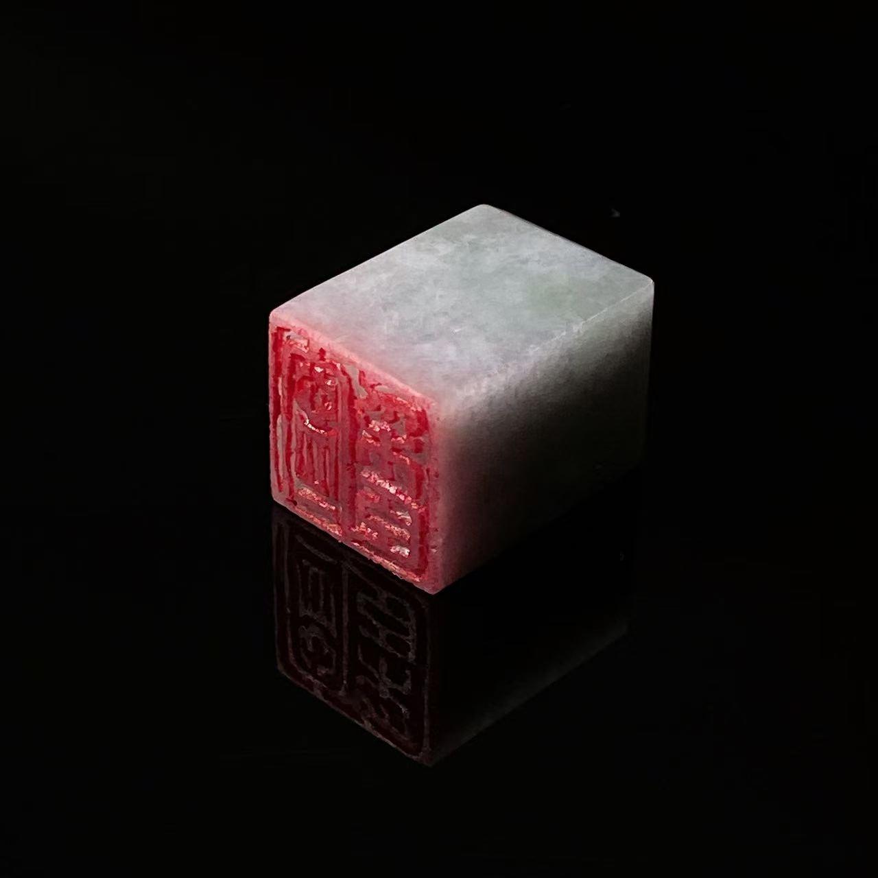 这一枚翡翠方印章，刻的是一个邪魅不侵的书生名字：宁采臣