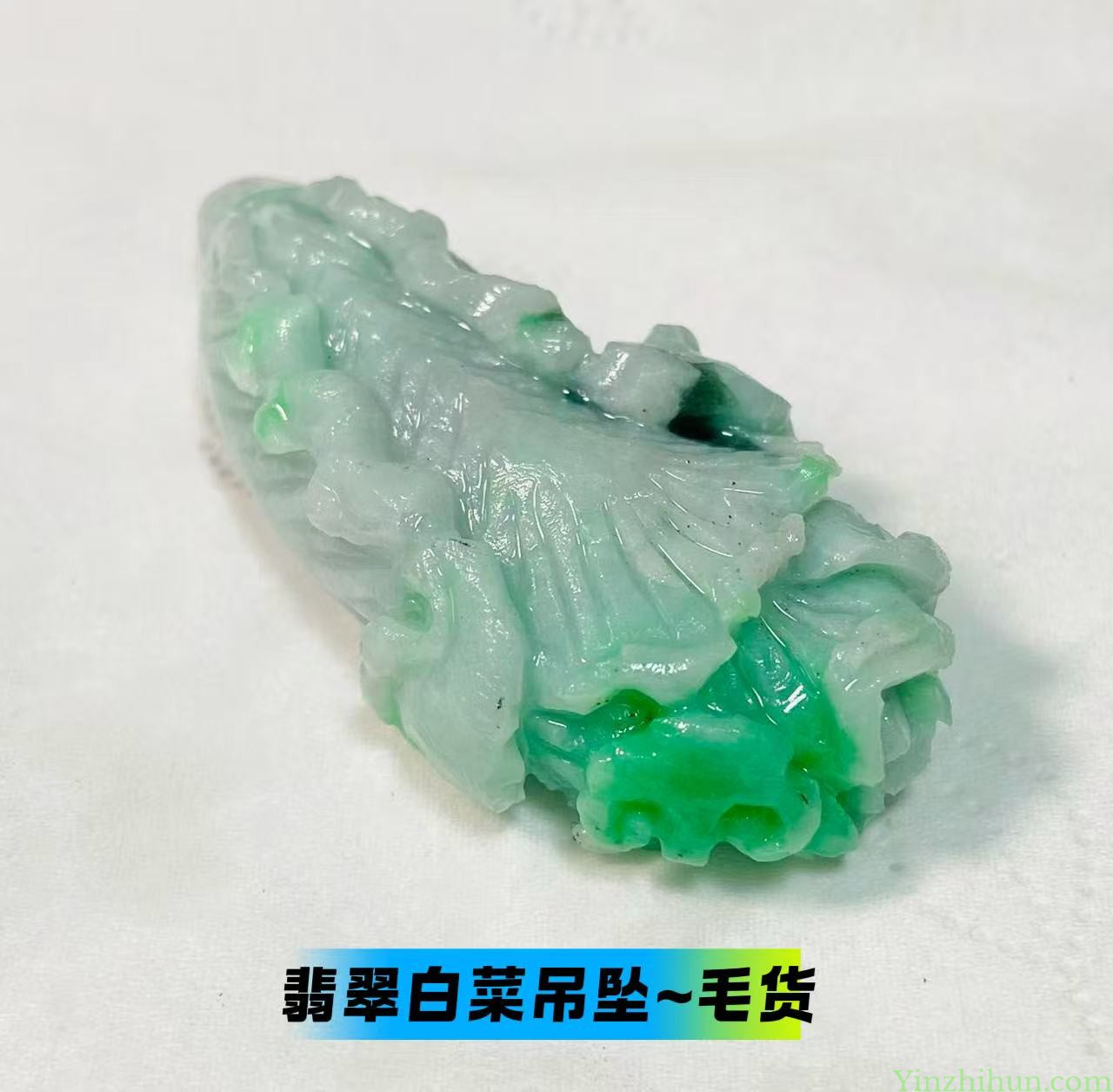 今日新货品：缅甸料翡翠白菜吊坠。其实玉雕也不难。