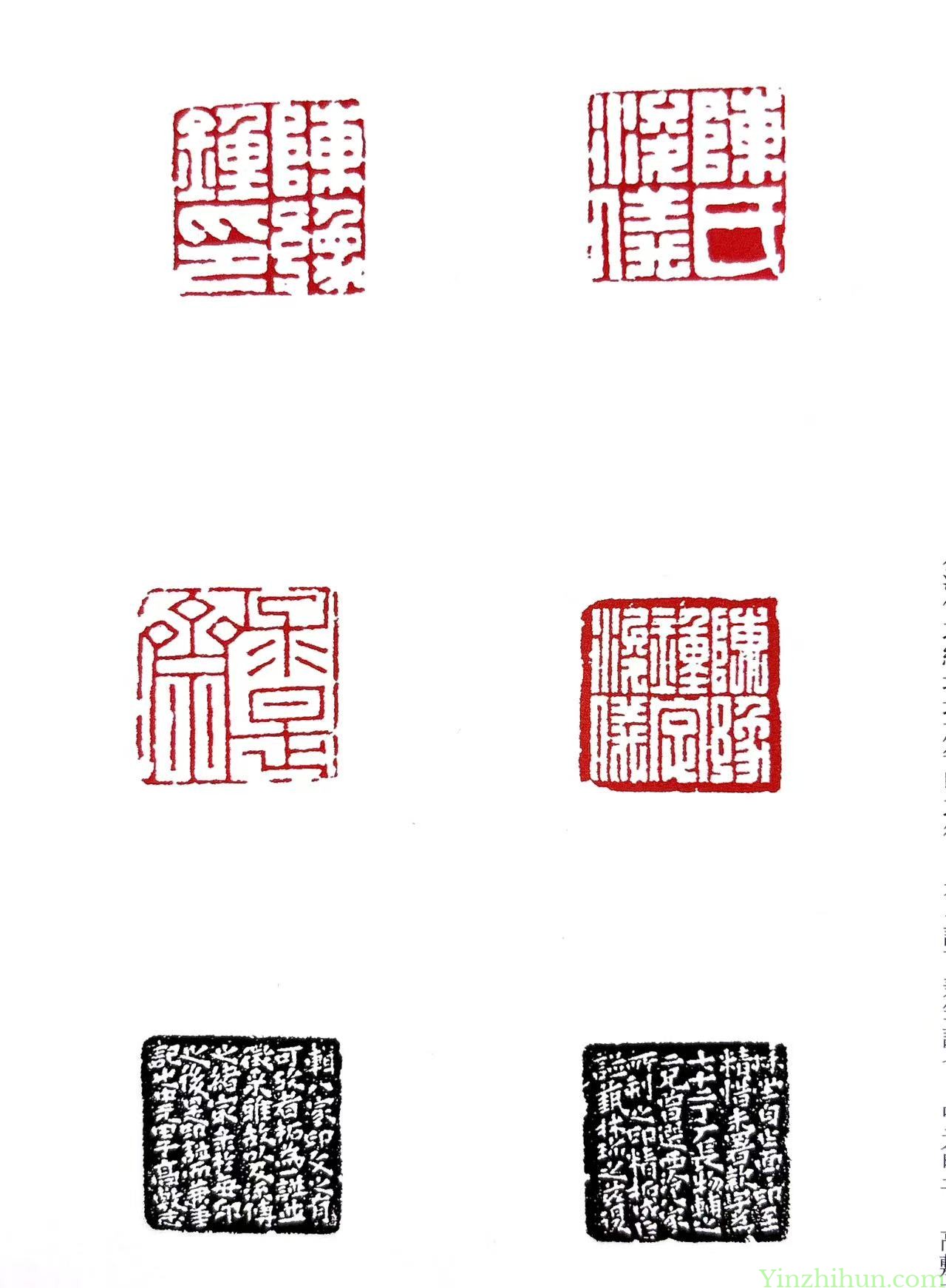 名家：陈豫钟，西泠八家之一。工致典雅，款胜于印