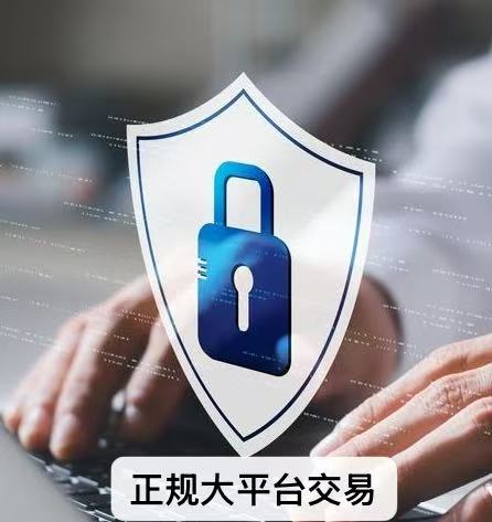 交易保障