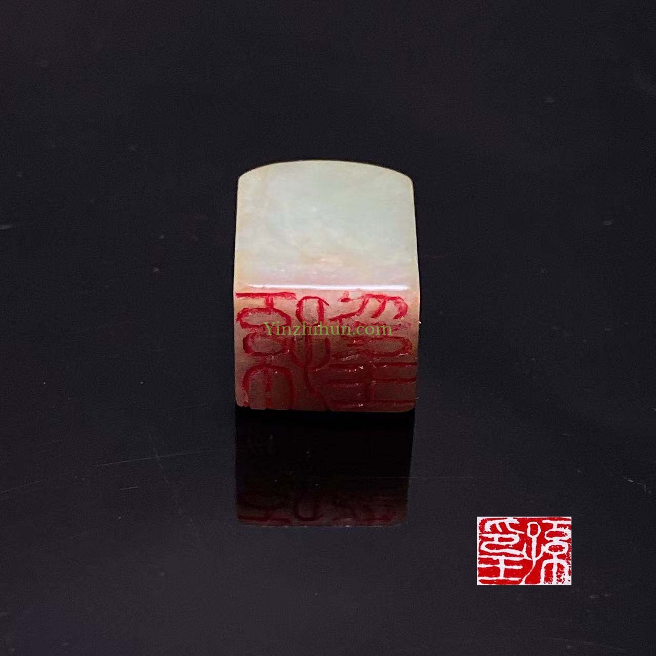 春草明年绿，王孙归不归？翡翠白文闲章：印王孙