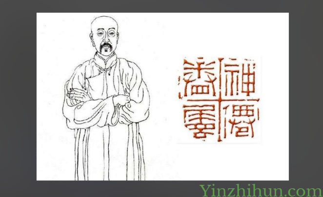 赵之琛像