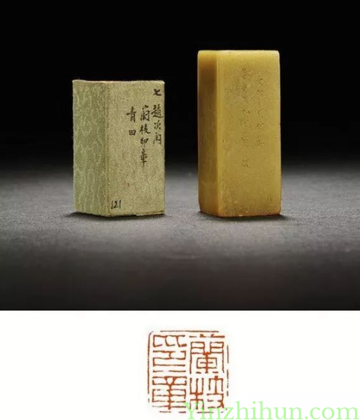 趙之琛朱文印：兰枝印章