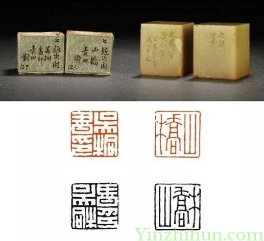 趙之琛朱白文印：1.吴桐书印；2.山桥