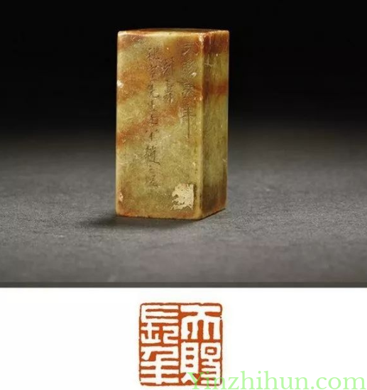 趙之琛白文印：天赐长年