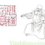 陈鸿寿像及其朱文印：问梅消息