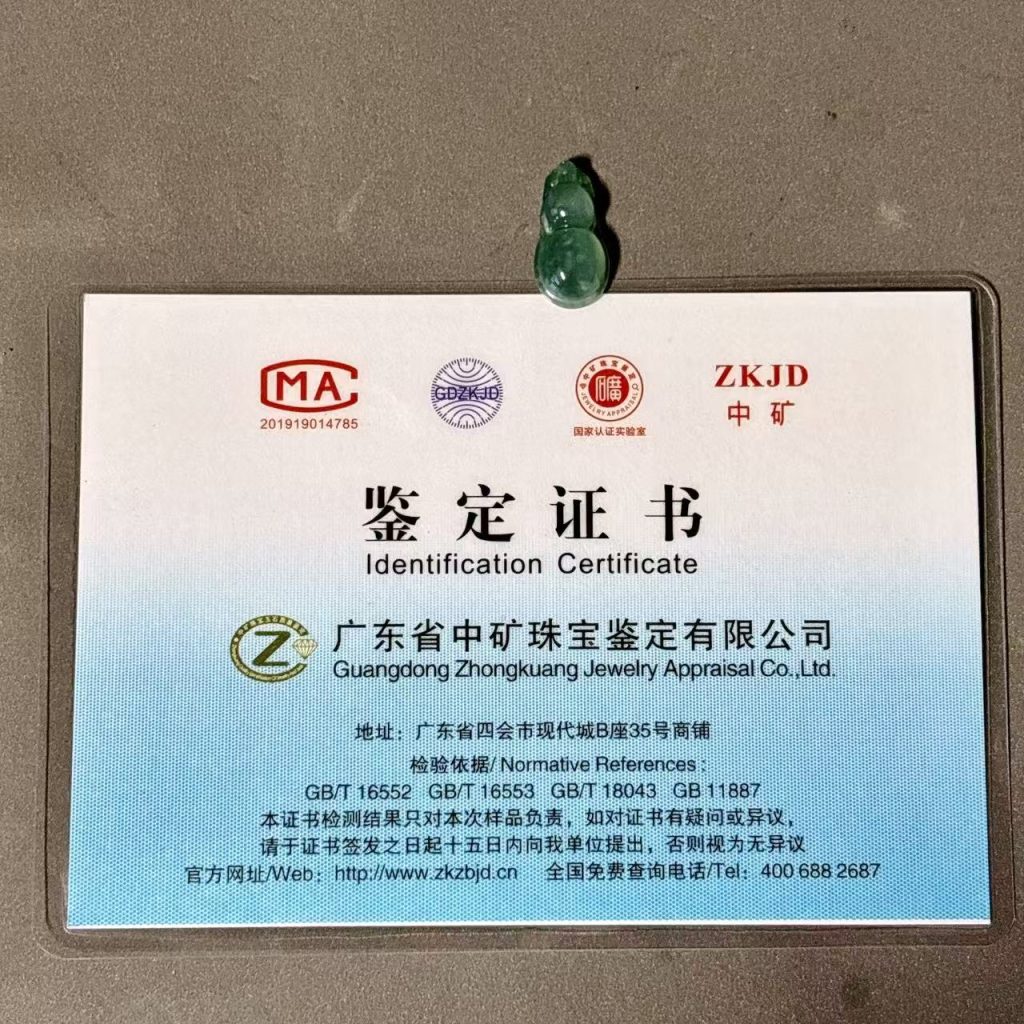 危料蓝水葫芦鉴定证书