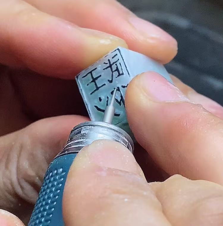 翡翠印章手工刻字