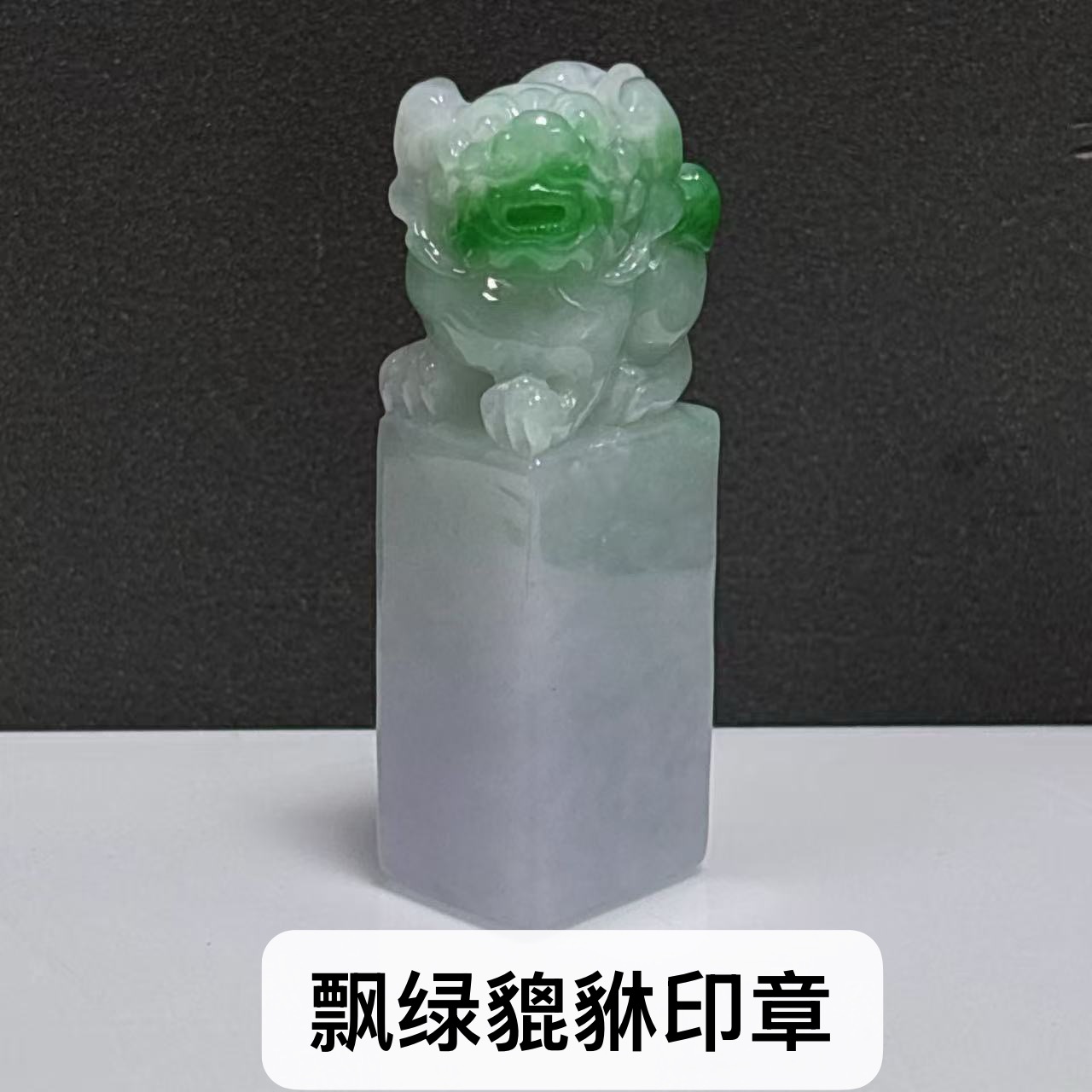 定制：翡翠印章篆刻加工流程- 印之魂｜翡翠吊坠、印章篆刻