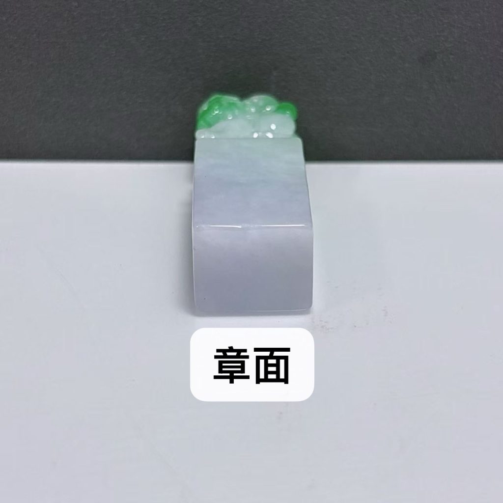 这一面就是用来刻字的章面