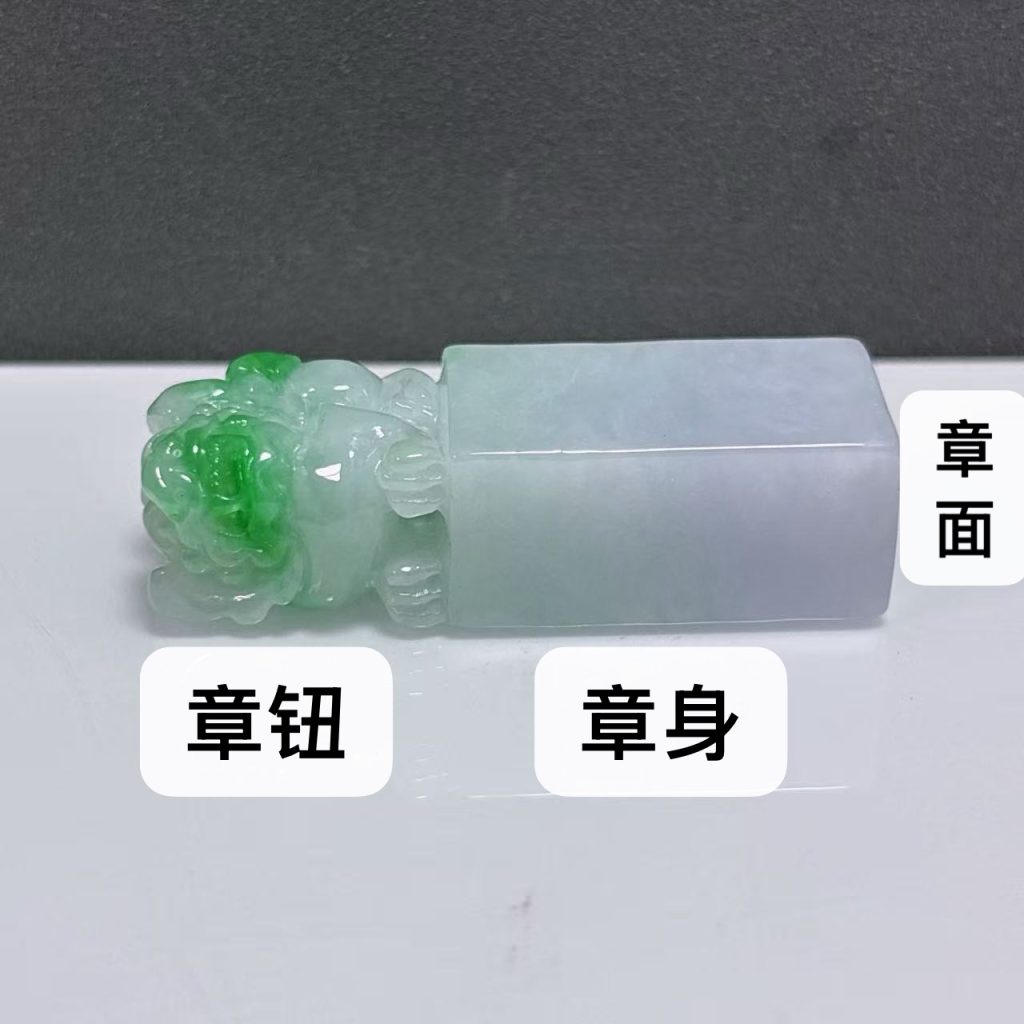 印章各部分俗称