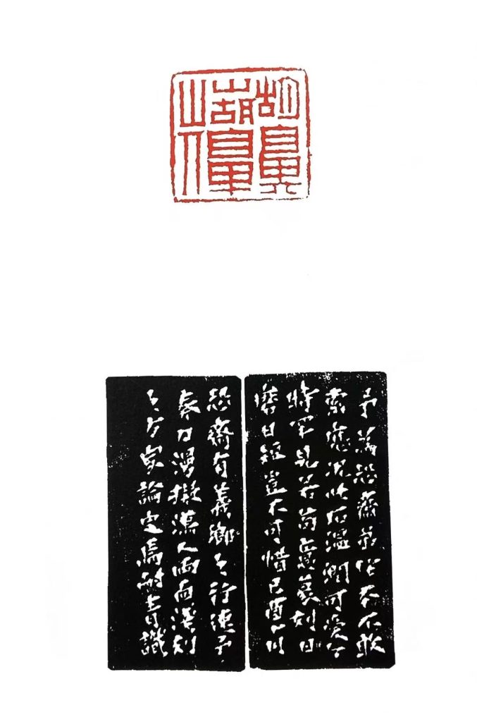 钱松朱文印:胡鼻山胡鼻山人
