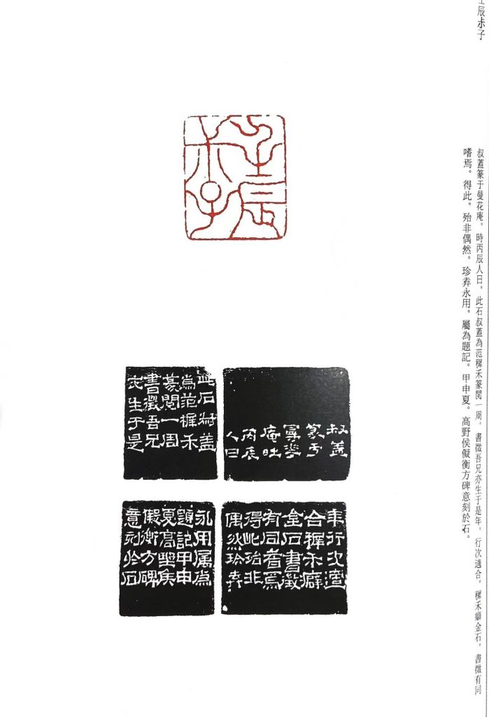 錢松篆刻作品及邊款:壬辰尗子