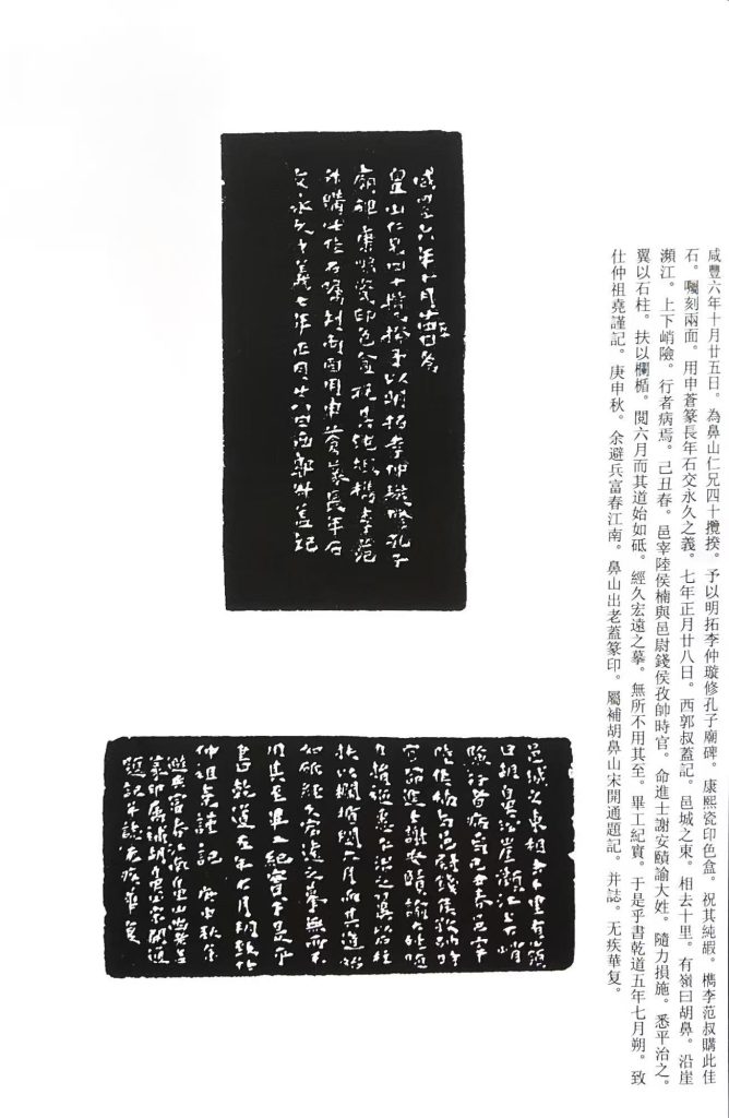 錢松篆刻長邊款