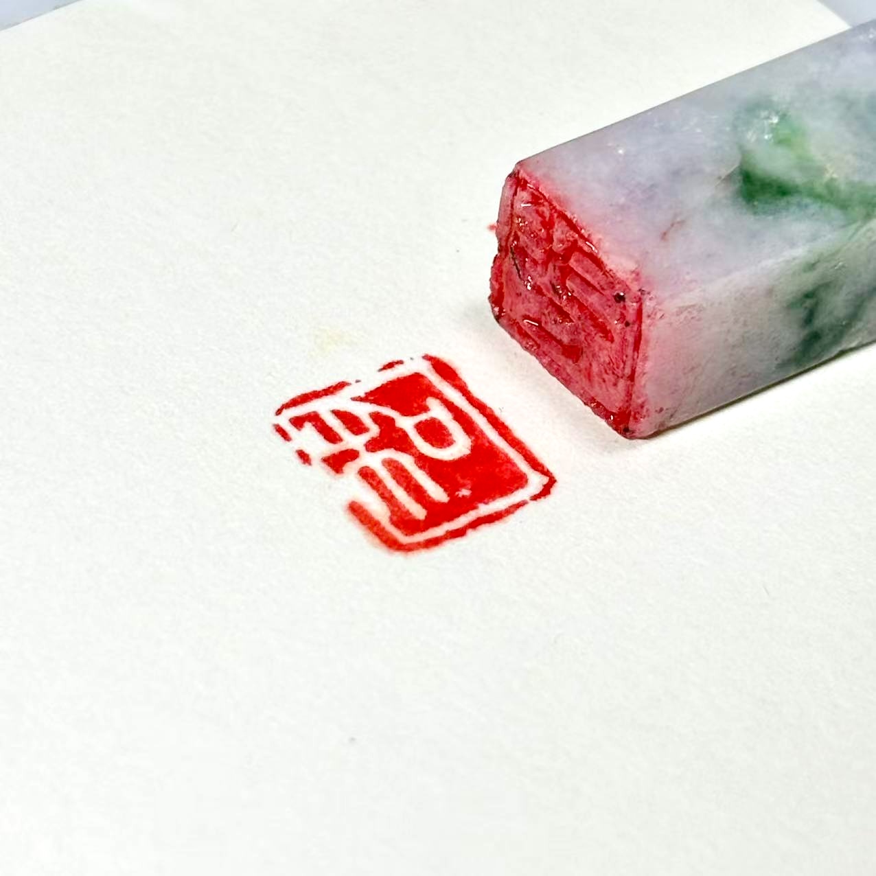 日寄：今日新作，翡翠料白文闲章：和。就刻这一个字