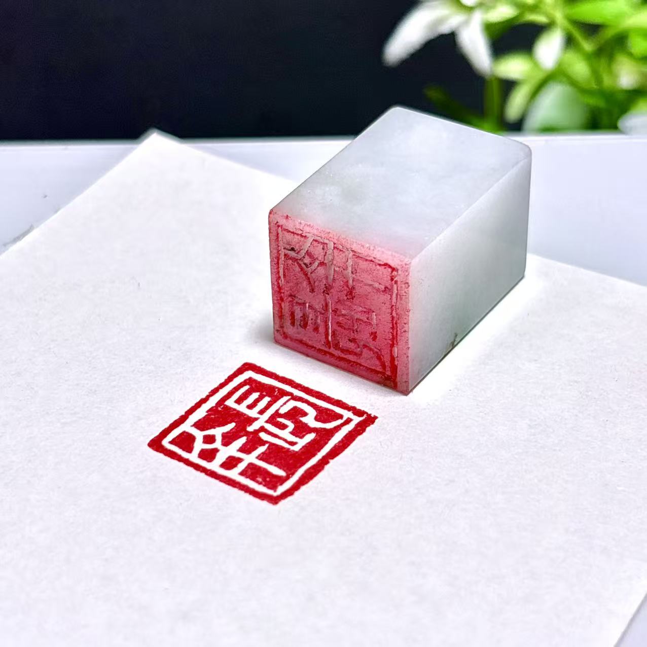篆刻遊印 ・引首印「凛然」白文B 今日手作：白文闲章：長幸。緬甸翡翠料。 - 印之魂｜翡翠吊坠、印章篆刻