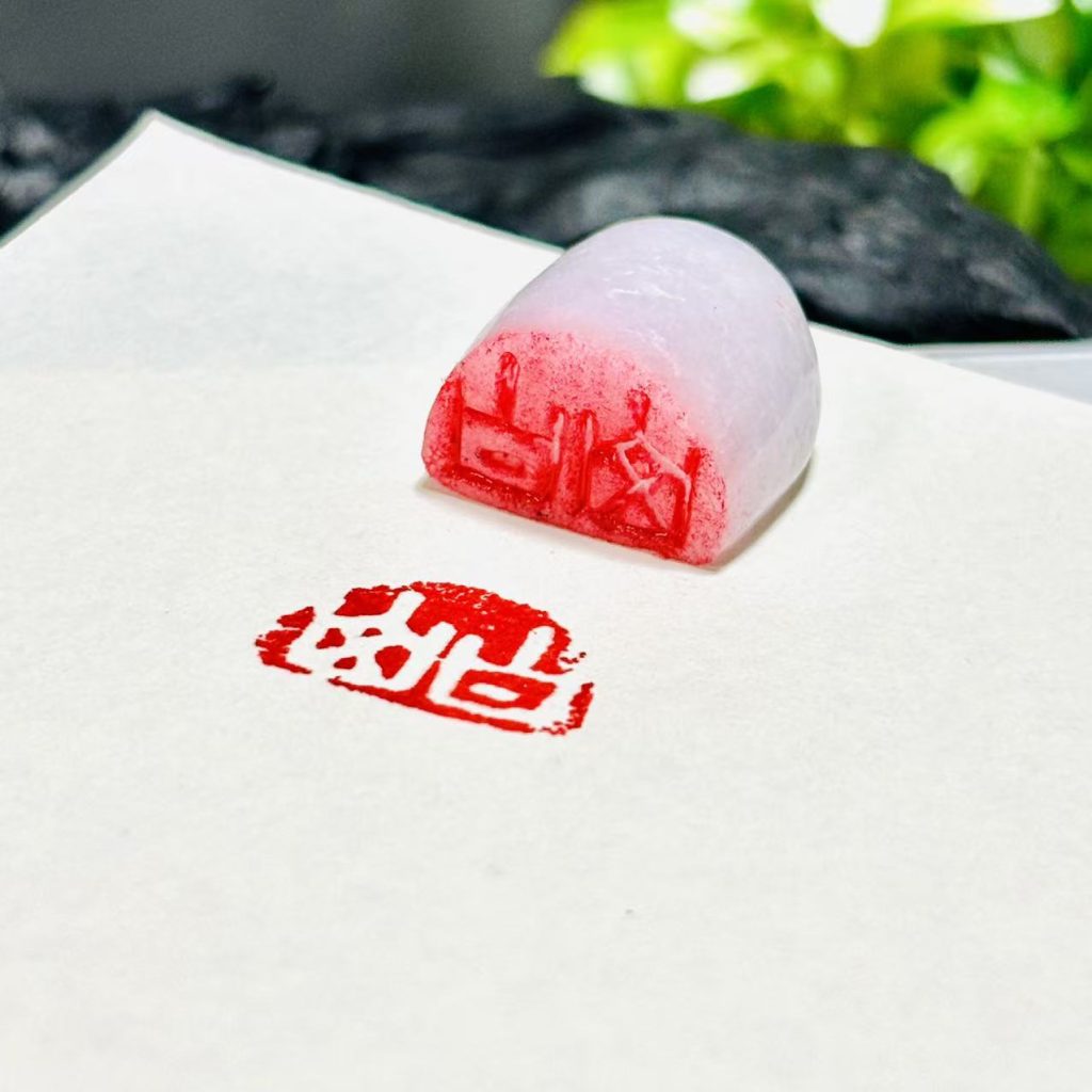 翡翠闲章半圆章
