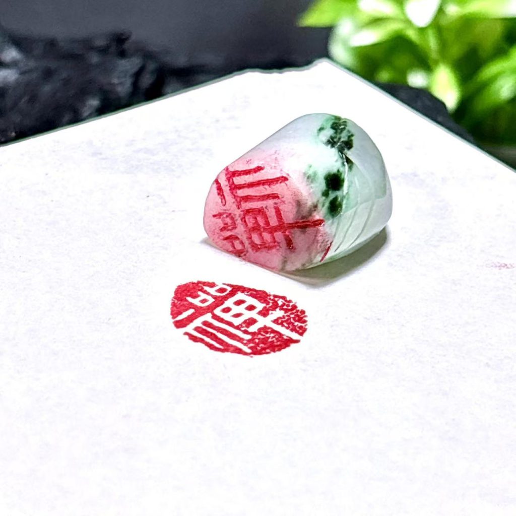 飘绿翡翠随形章:禅