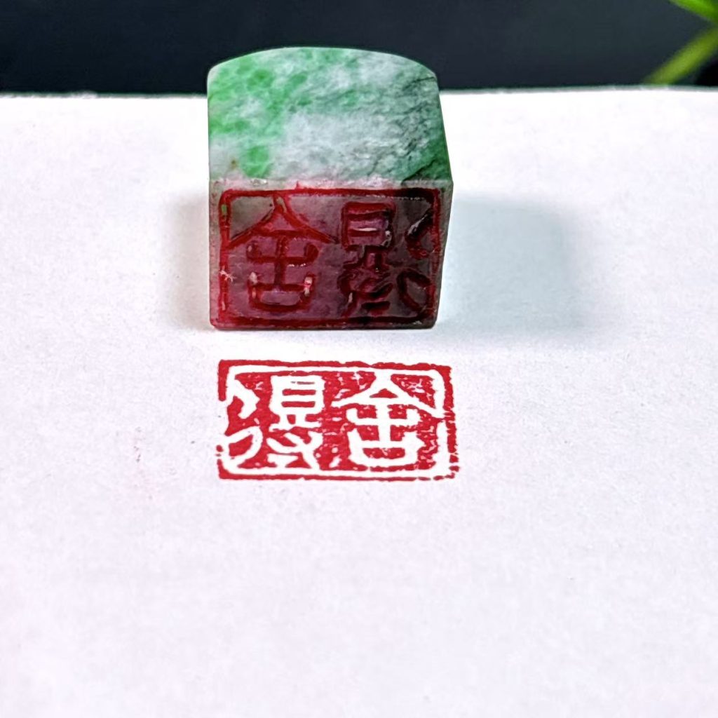 飘绿翡翠白文章:舍得