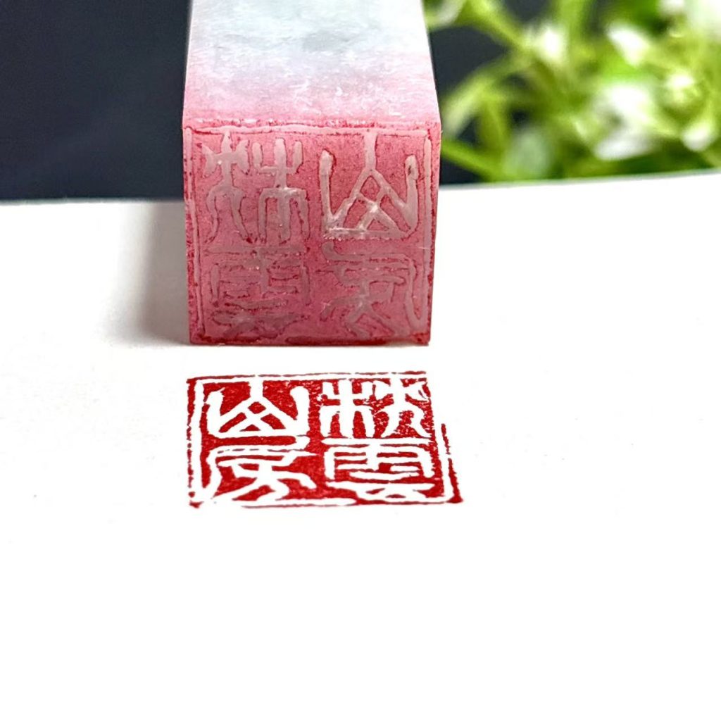 翡翠毛货白文章
