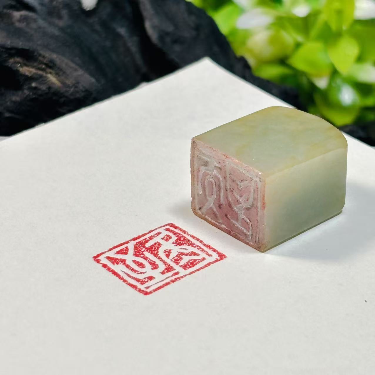 油青翡翠白文闲章:冬至